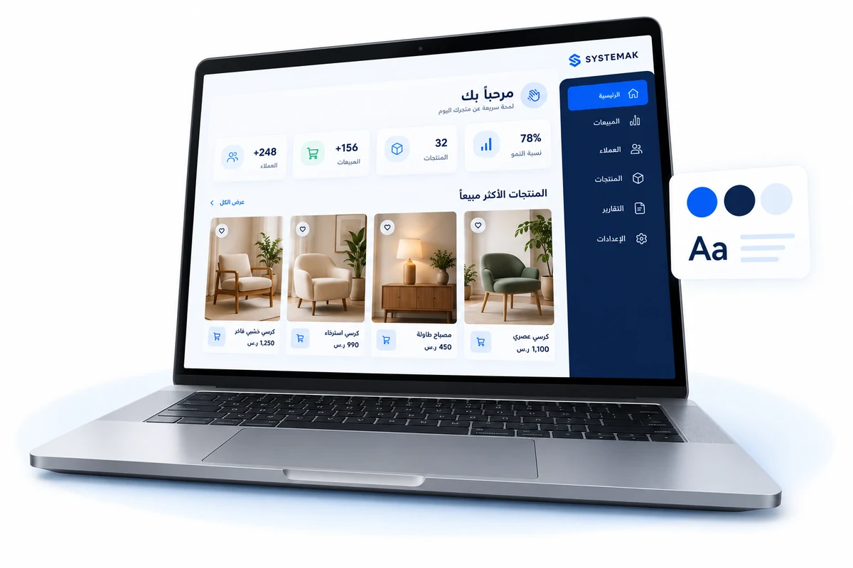 لابتوب يعرض تصميماً عربياً لمتجر أثاث مع لوحة ألوان وخطوط